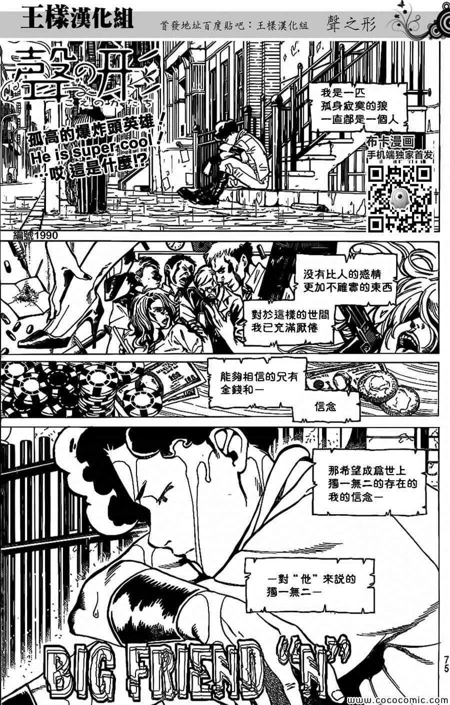 第33话 第2页