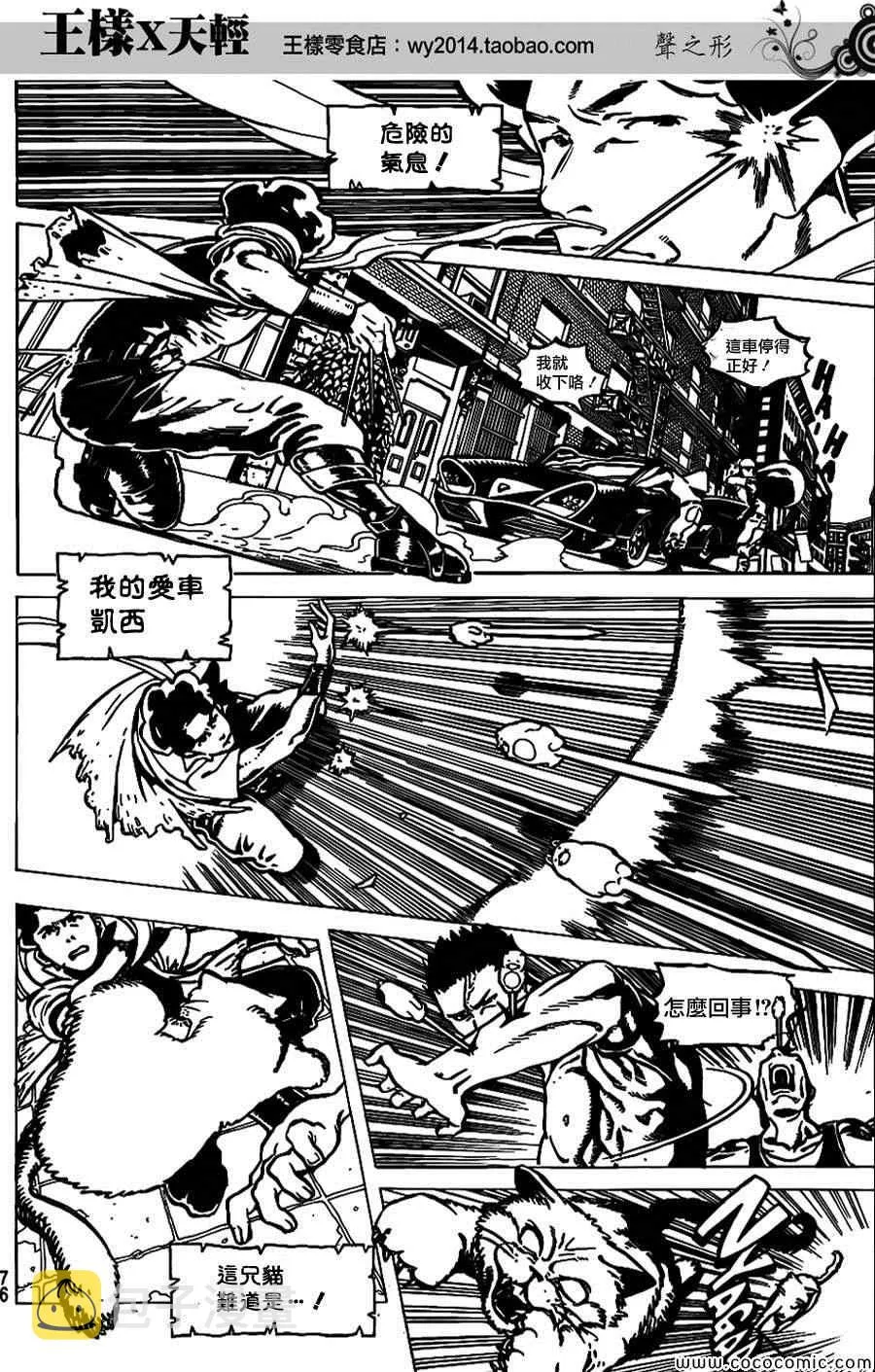 第33话 第3页