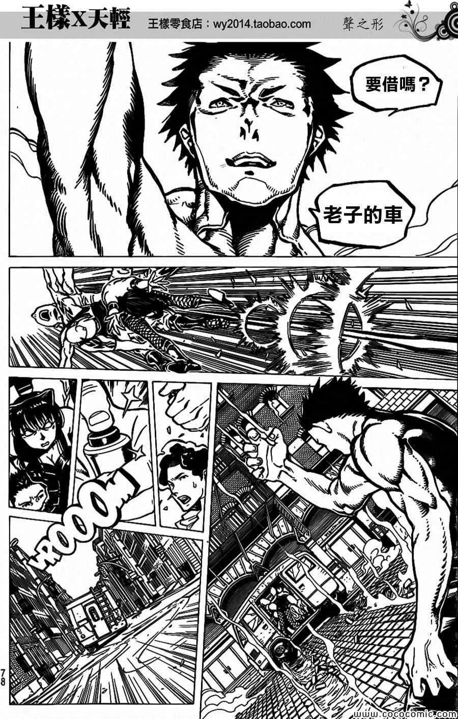 第33话 第5页
