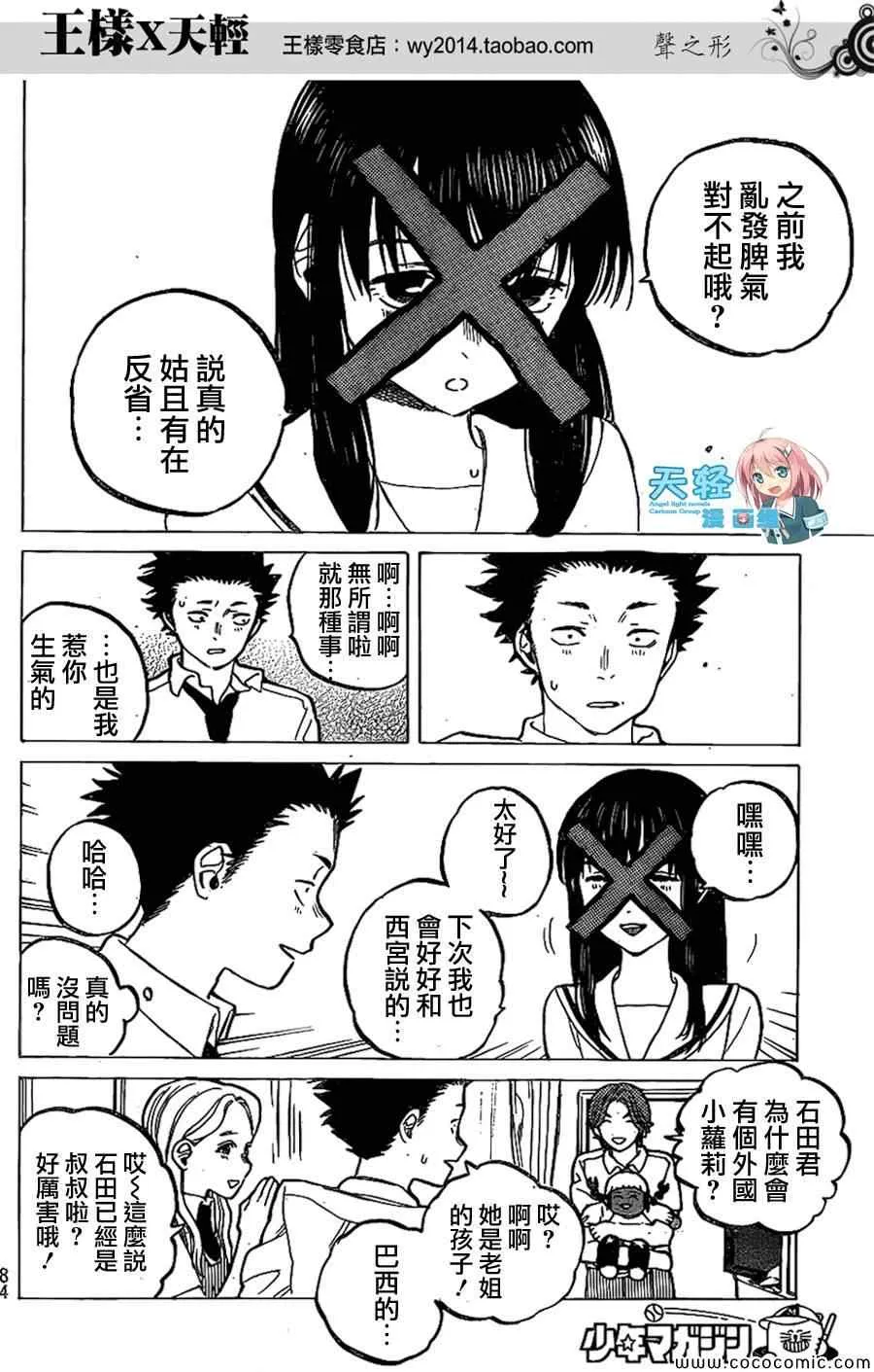 第33话 第11页