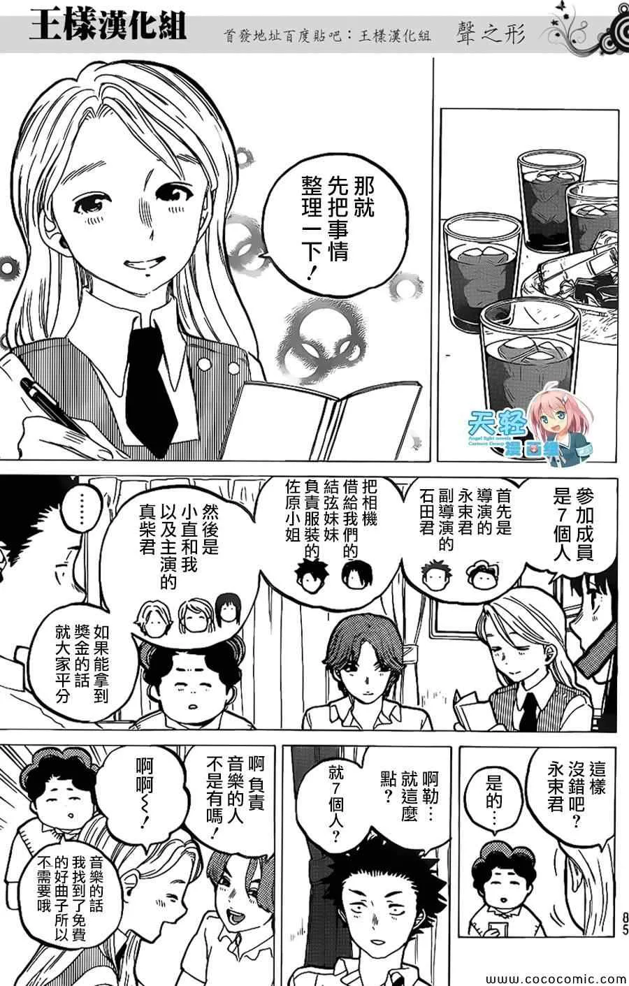 第33话 第12页