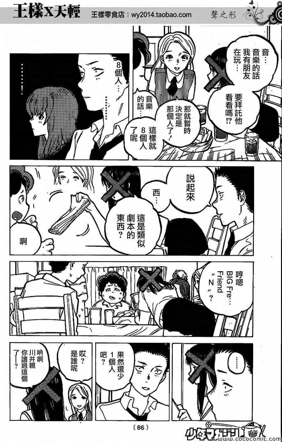 第33话 第13页
