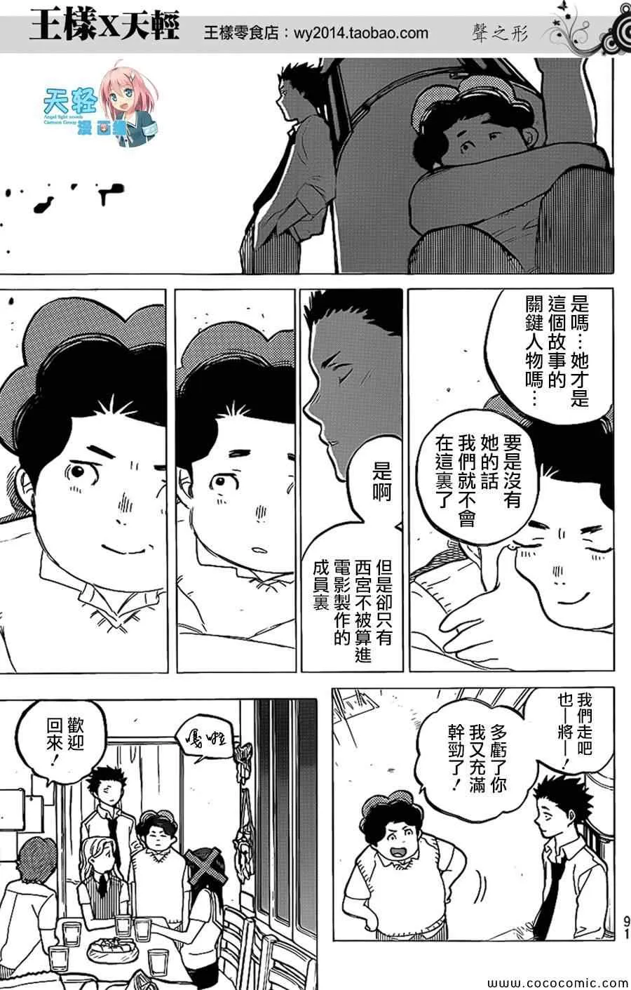 第33话 第18页