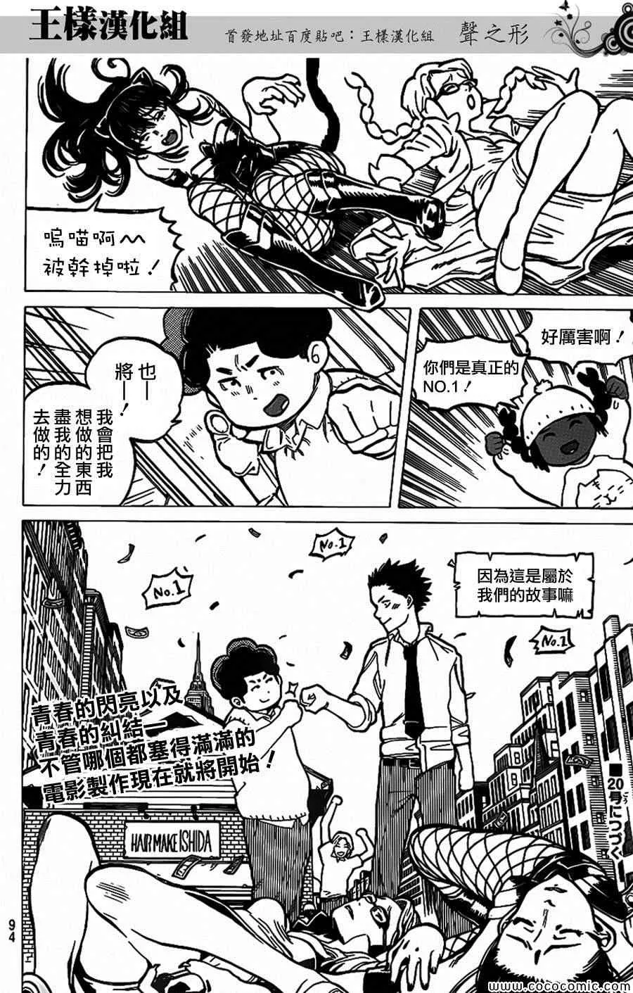 第33话 第21页