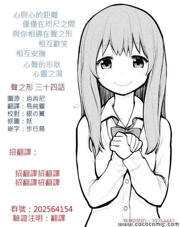 第34话 不想去 第21页