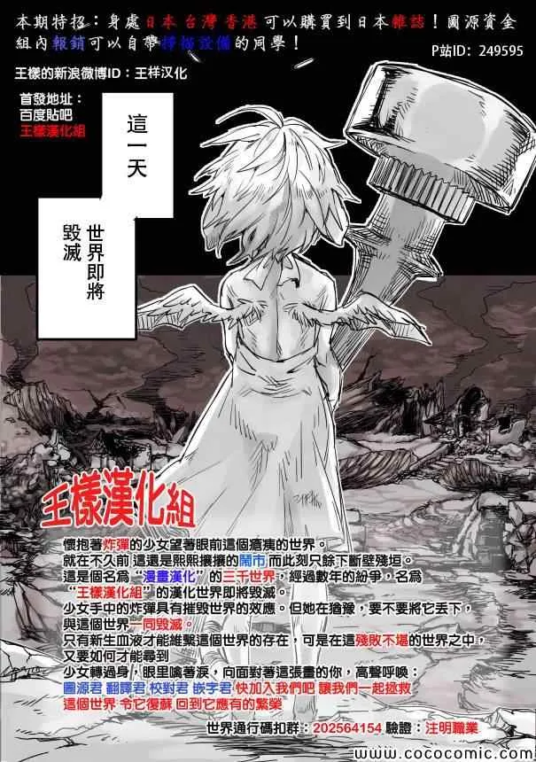 第34话 不想去 第22页