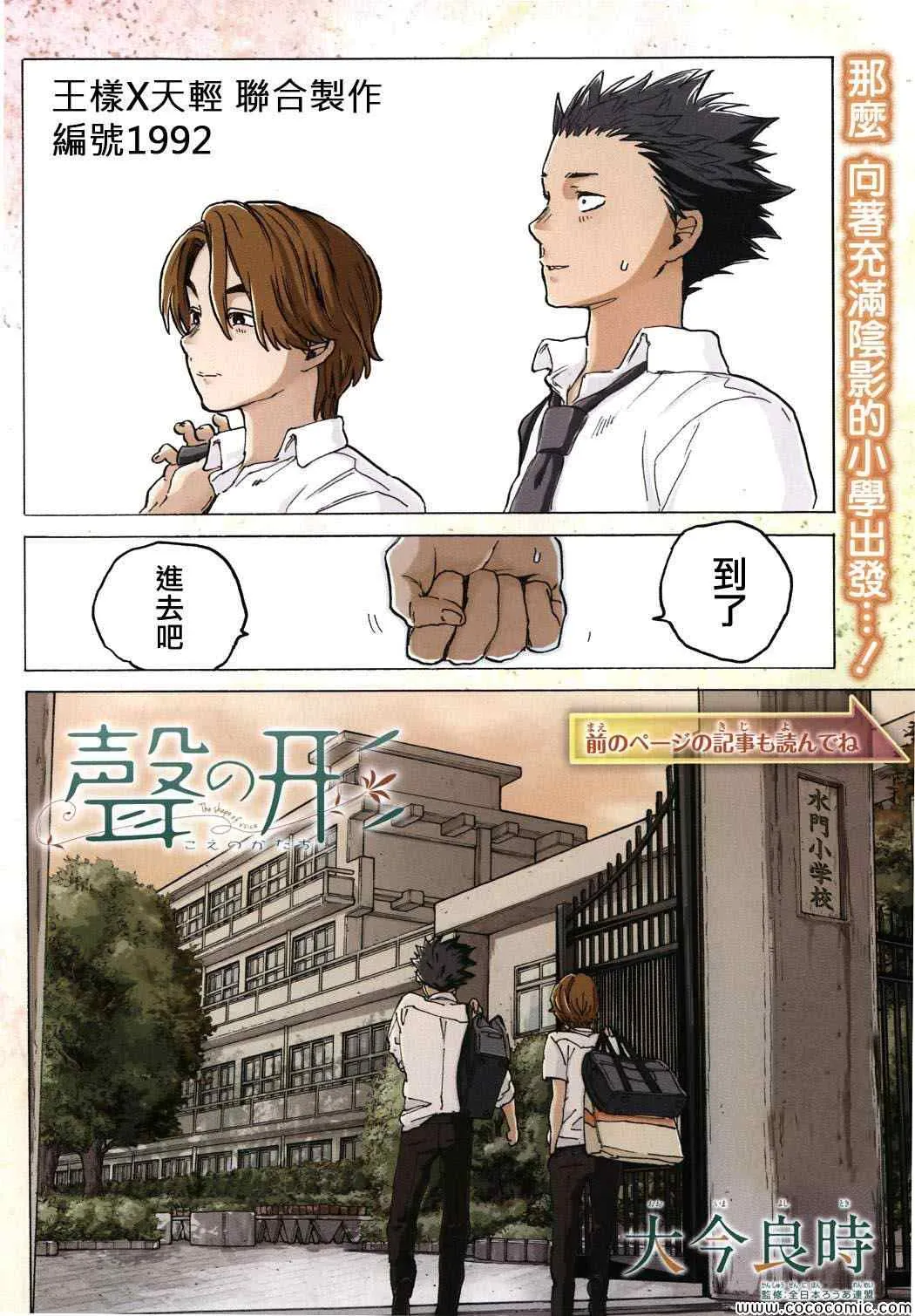 第35话 出色 第1页