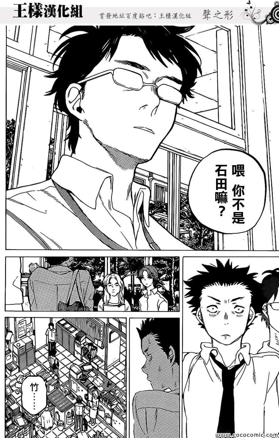第35话 出色 第3页