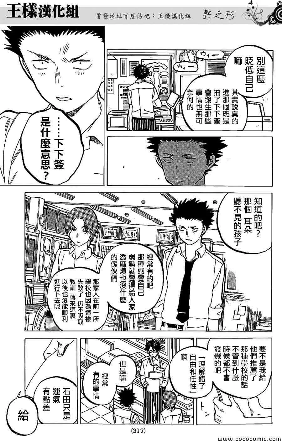 第35话 出色 第8页