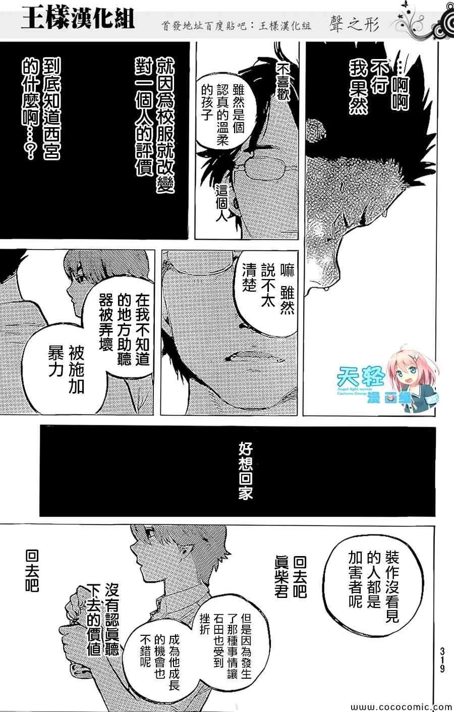 第35话 出色 第10页