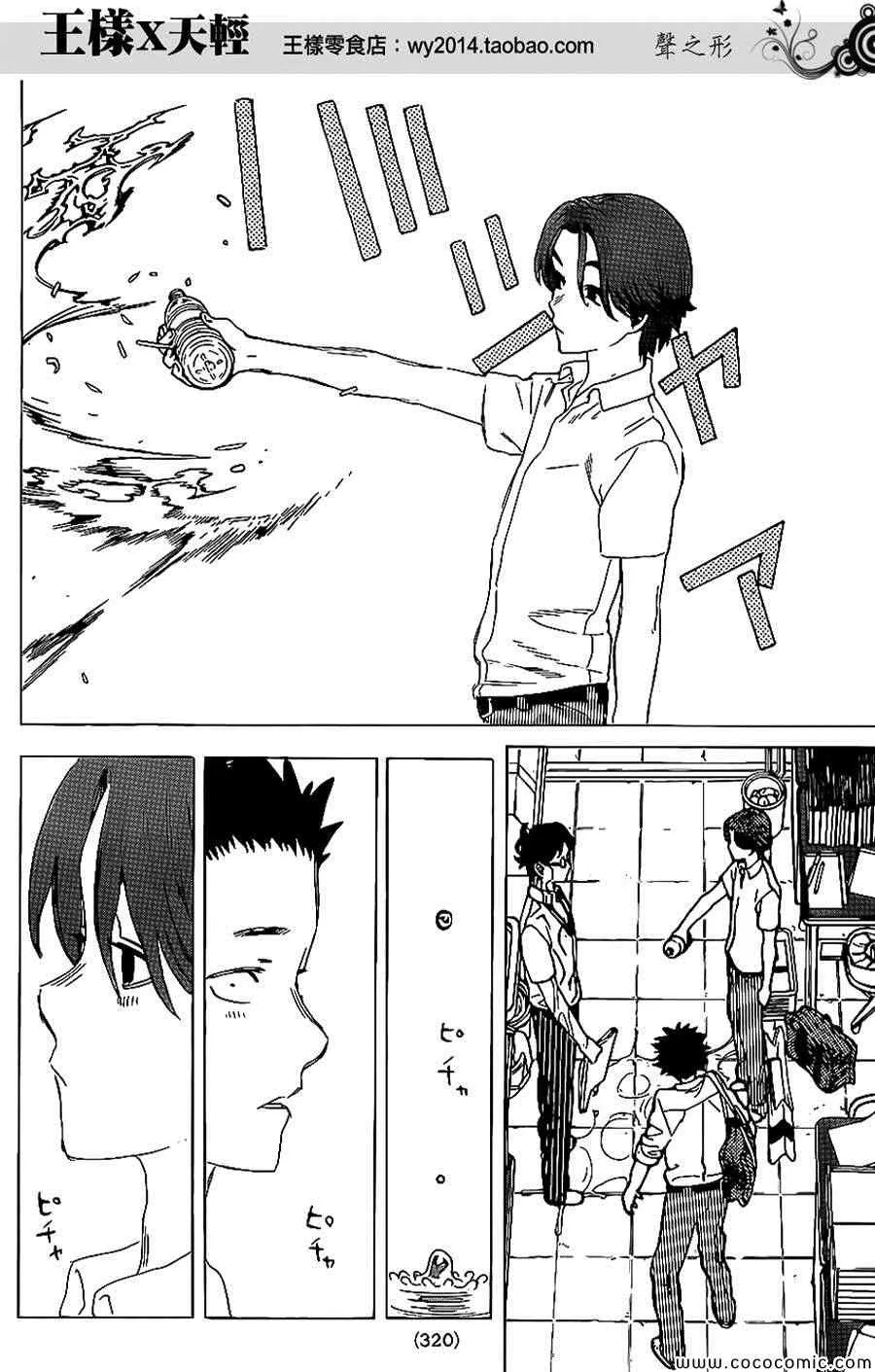 第35话 出色 第11页