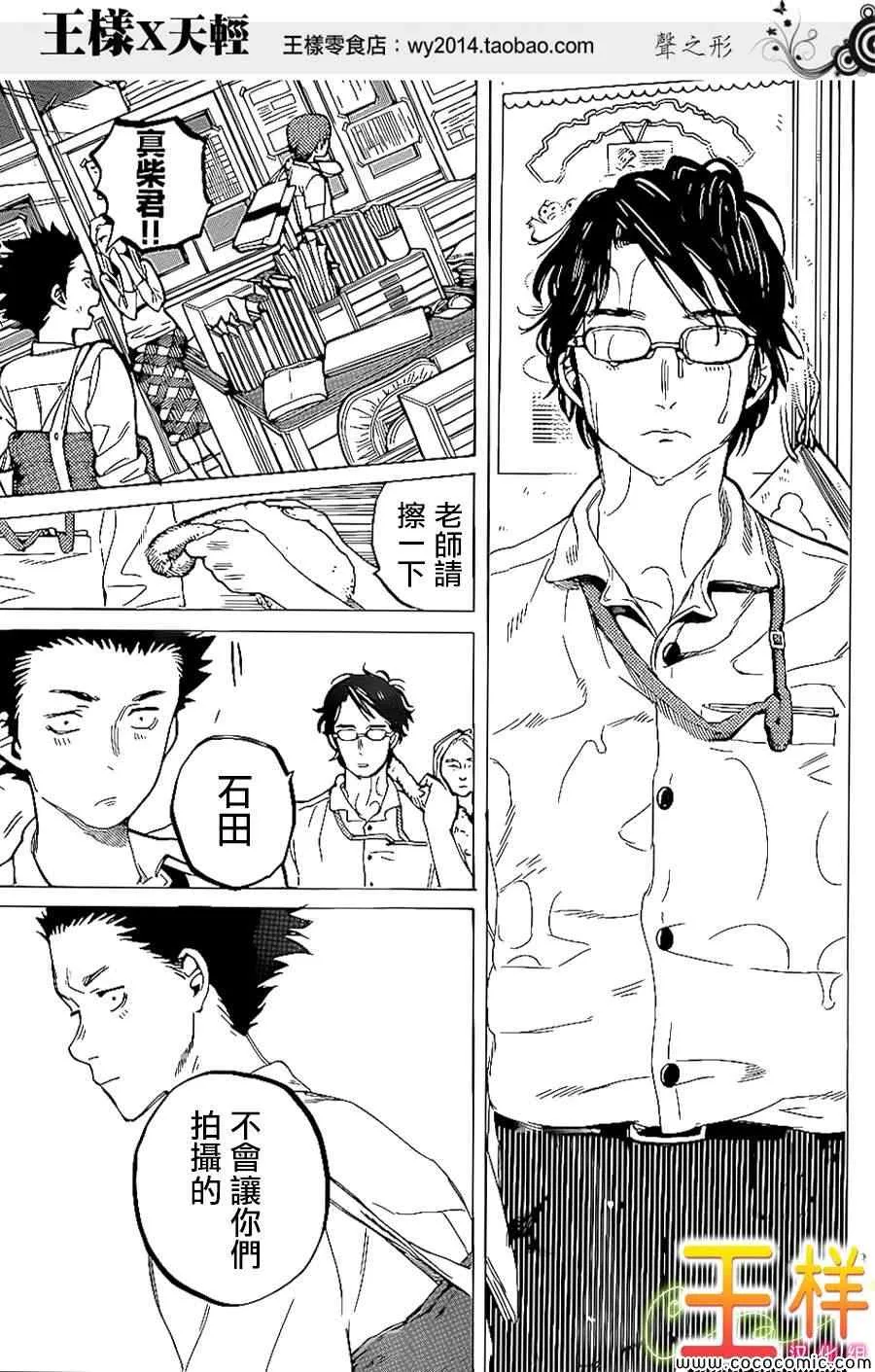 第35话 出色 第12页