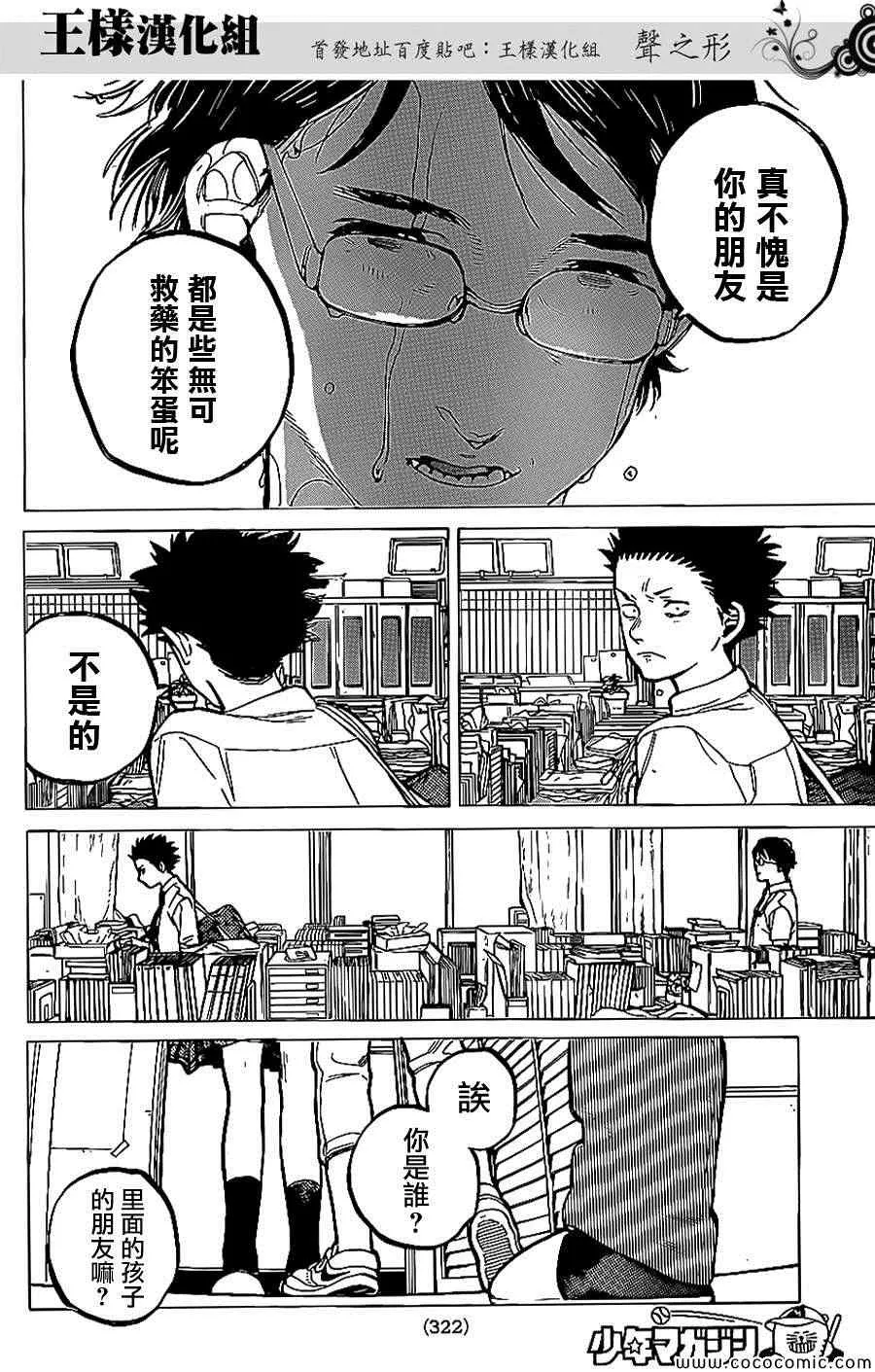 第35话 出色 第13页