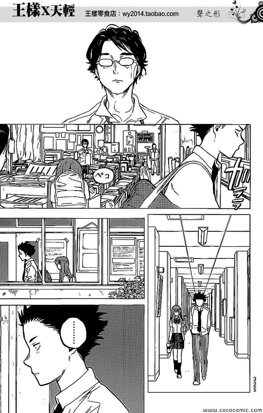 第35话 出色 第16页
