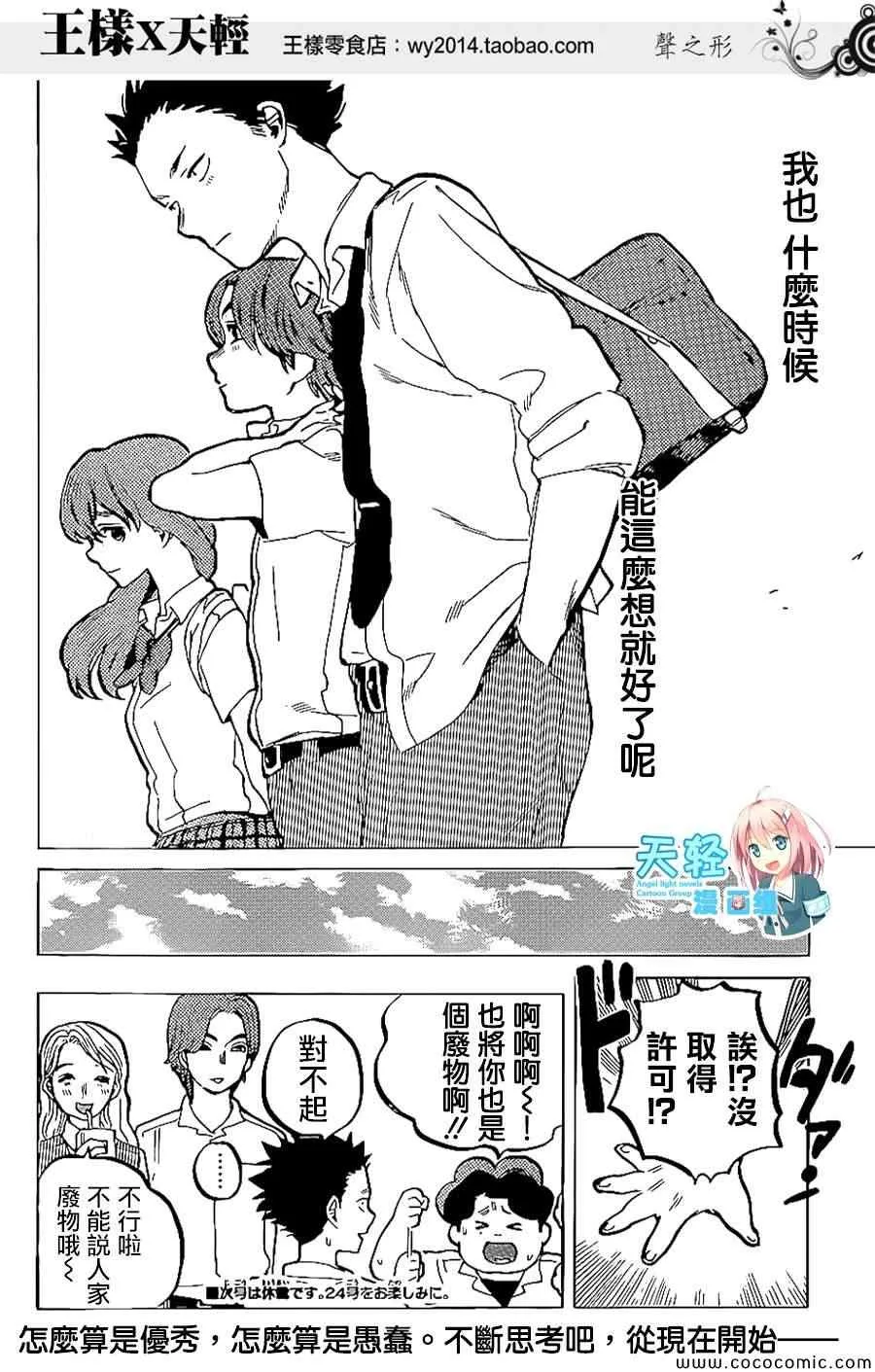 第35话 出色 第21页