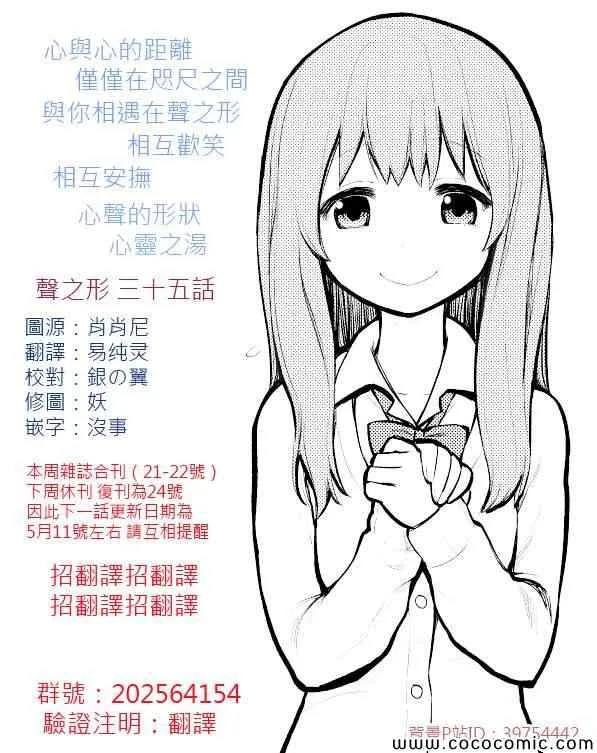 第35话 出色 第22页