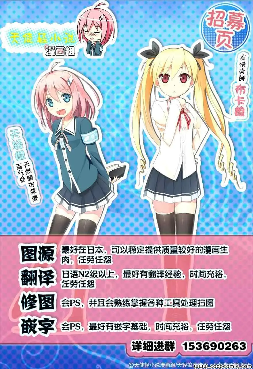 第35话 出色 第23页