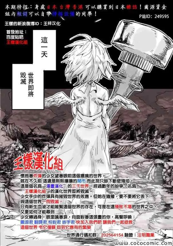 第35话 出色 第24页