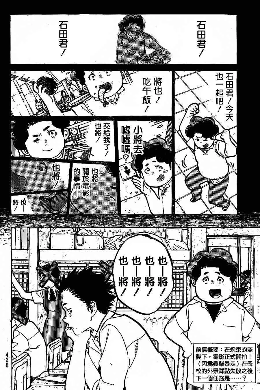 第36话 欲求之物 第2页