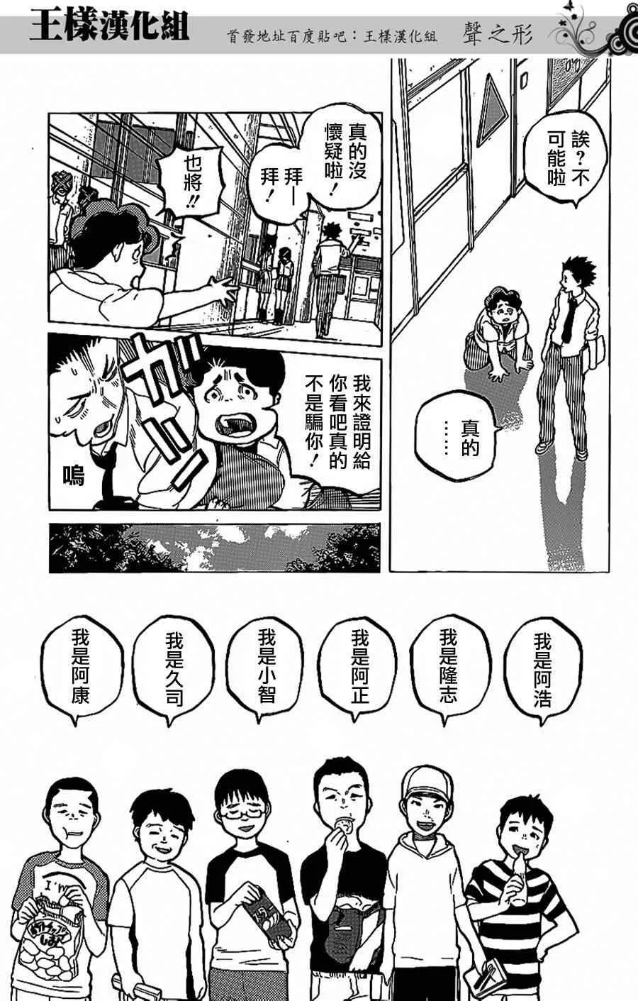 第36话 欲求之物 第5页