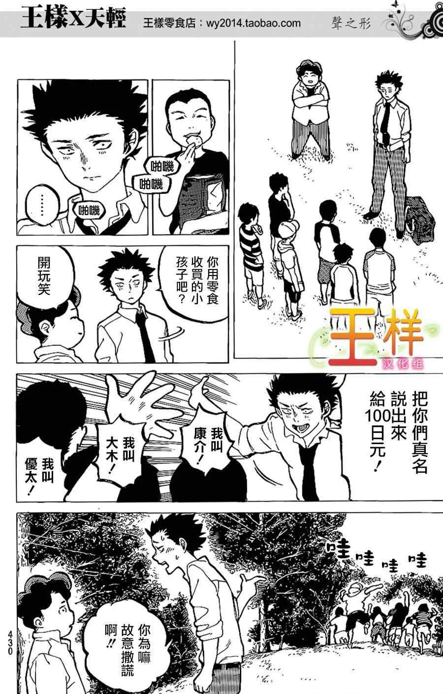 第36话 欲求之物 第6页