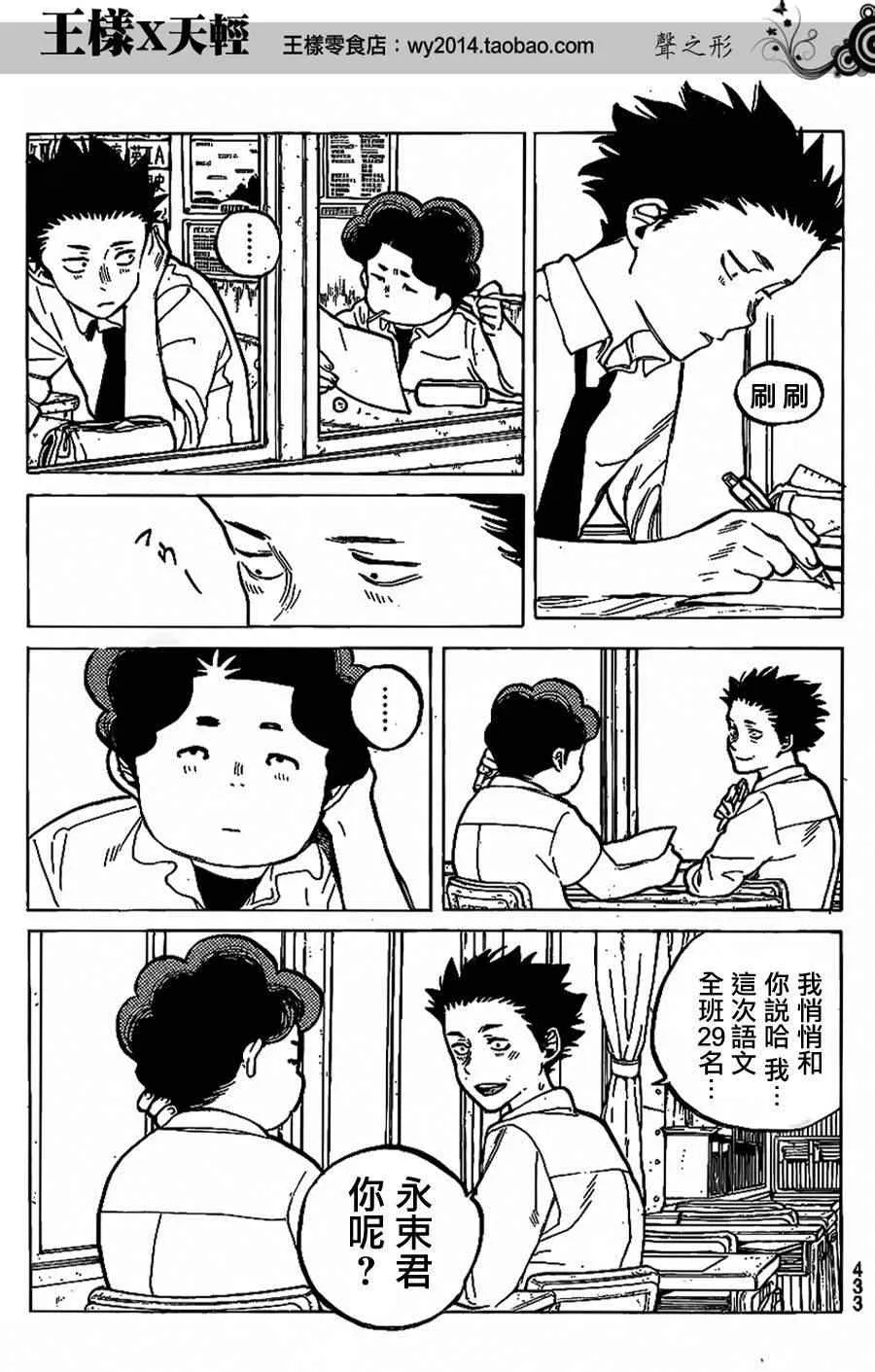 第36话 欲求之物 第9页