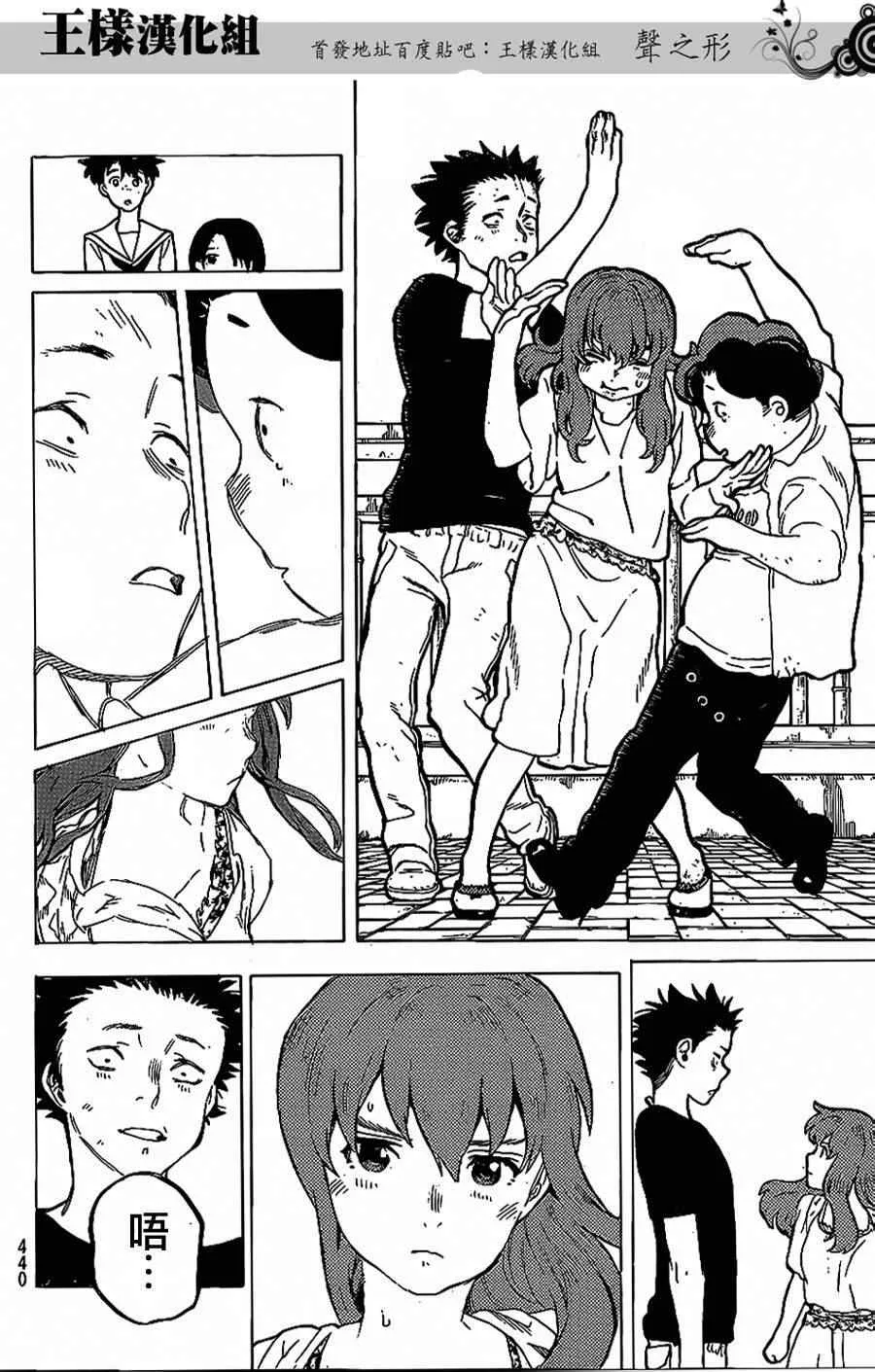 第36话 欲求之物 第16页