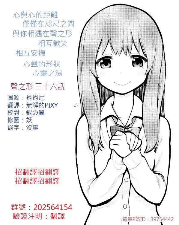 第36话 欲求之物 第22页