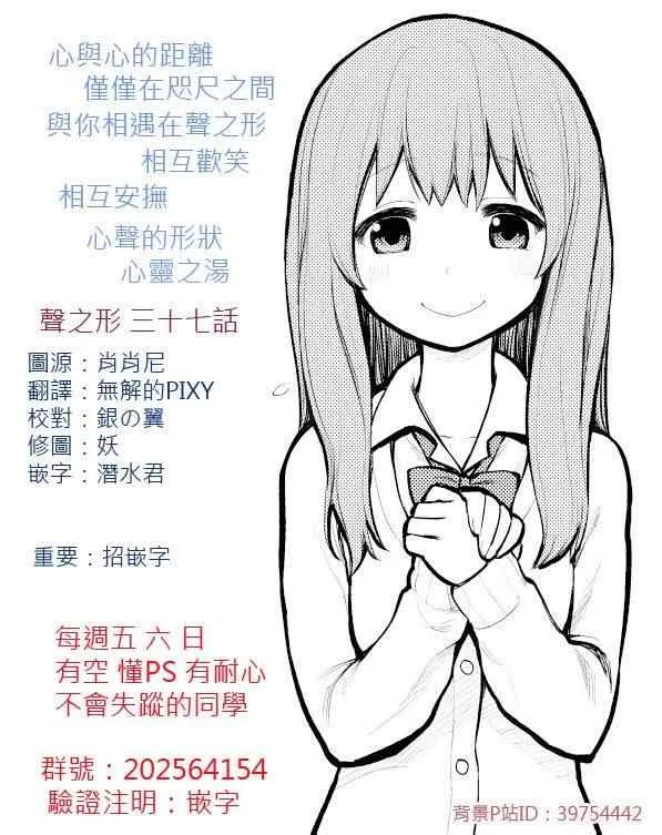 第37话 一直这样继续著 第1页