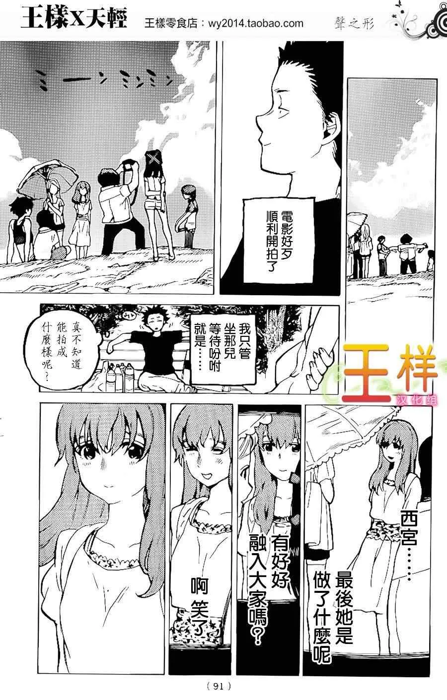 第37话 一直这样继续著 第4页