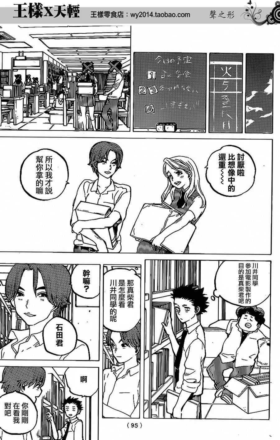 第37话 一直这样继续著 第8页