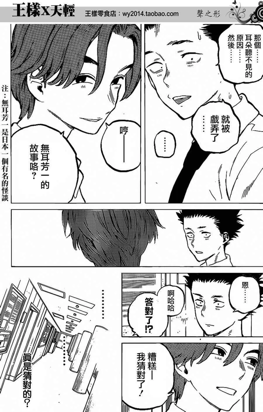 第37话 一直这样继续著 第13页