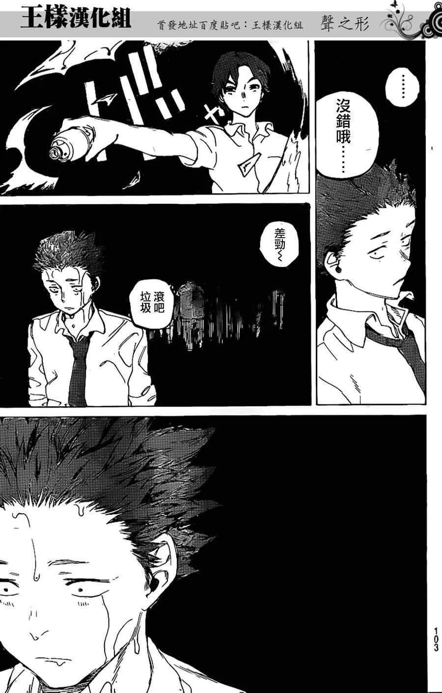 第37话 一直这样继续著 第16页