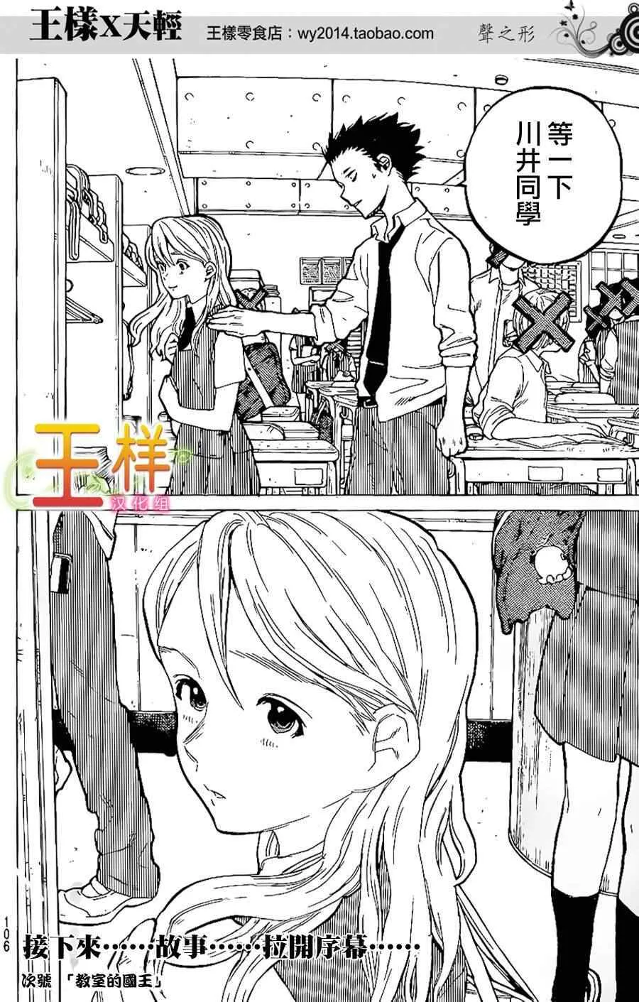 第37话 一直这样继续著 第19页