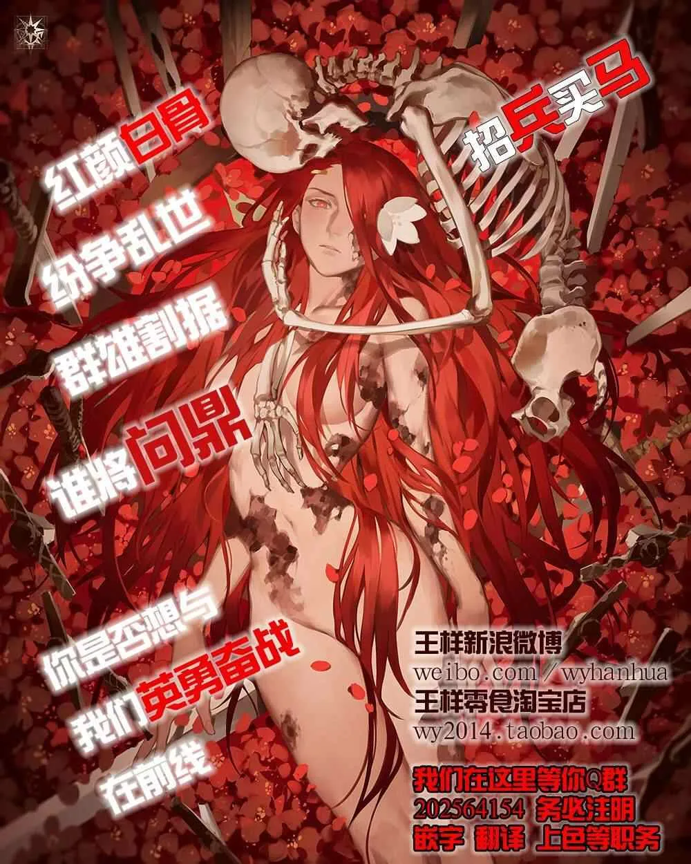 第37话 一直这样继续著 第20页