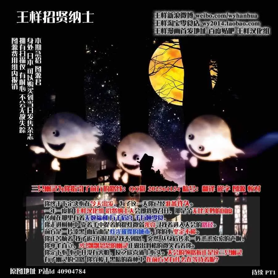 第39话 终究是外人 第22页