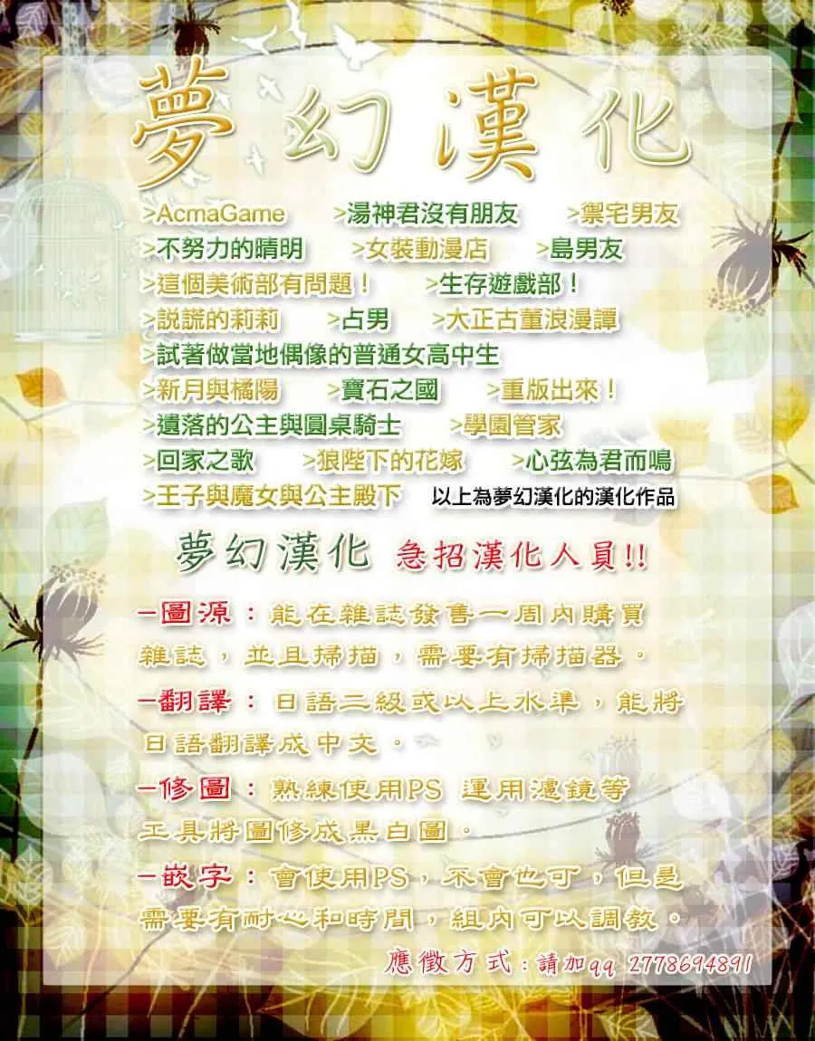 第39话 终究是外人 第23页