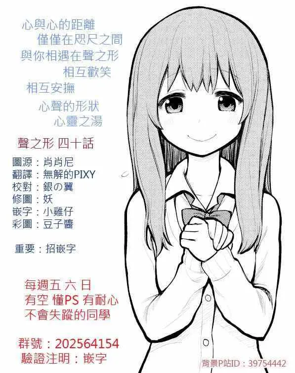 第40话 约会游戏 第1页