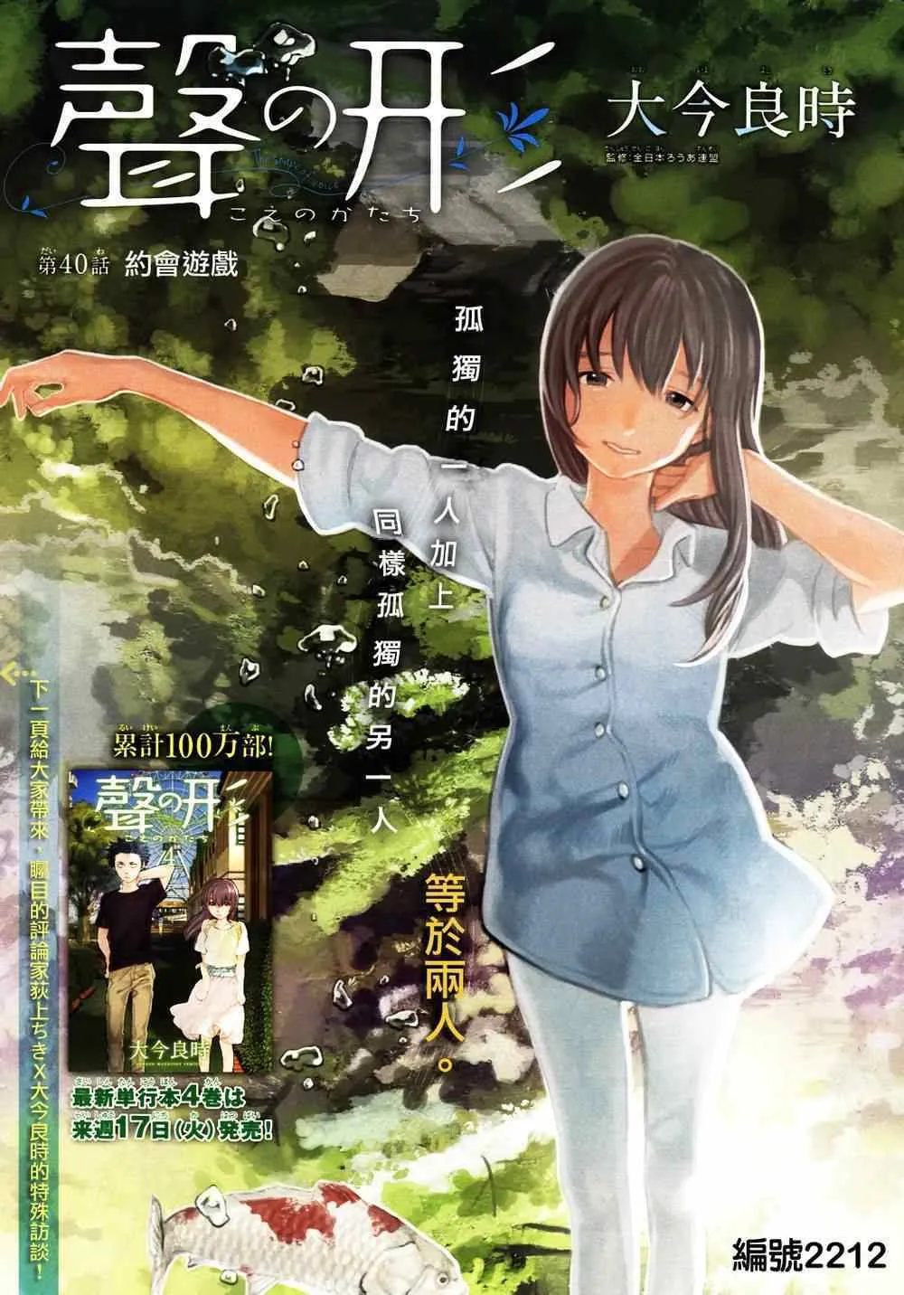 第40话 约会游戏 第2页