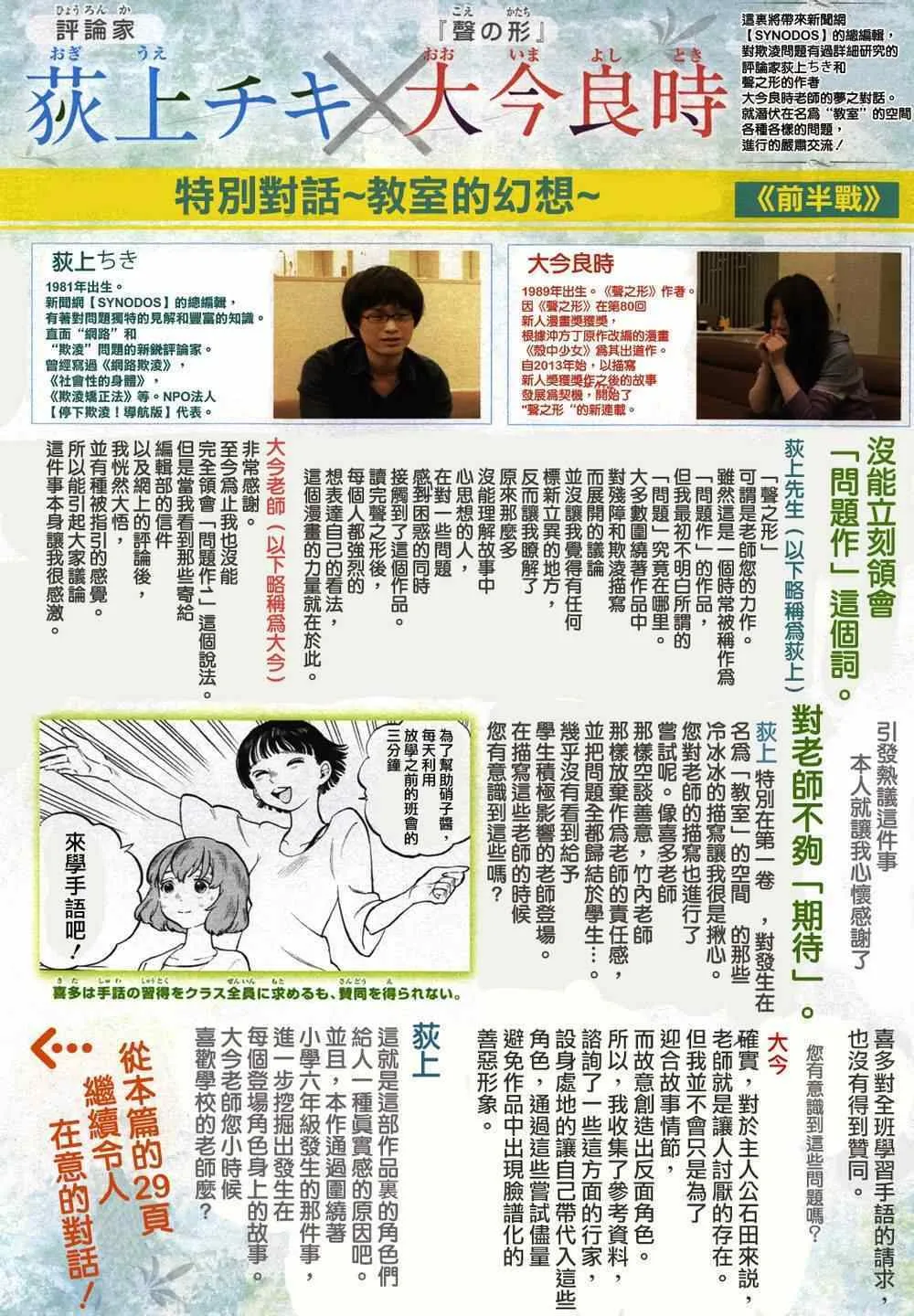 第40话 约会游戏 第3页