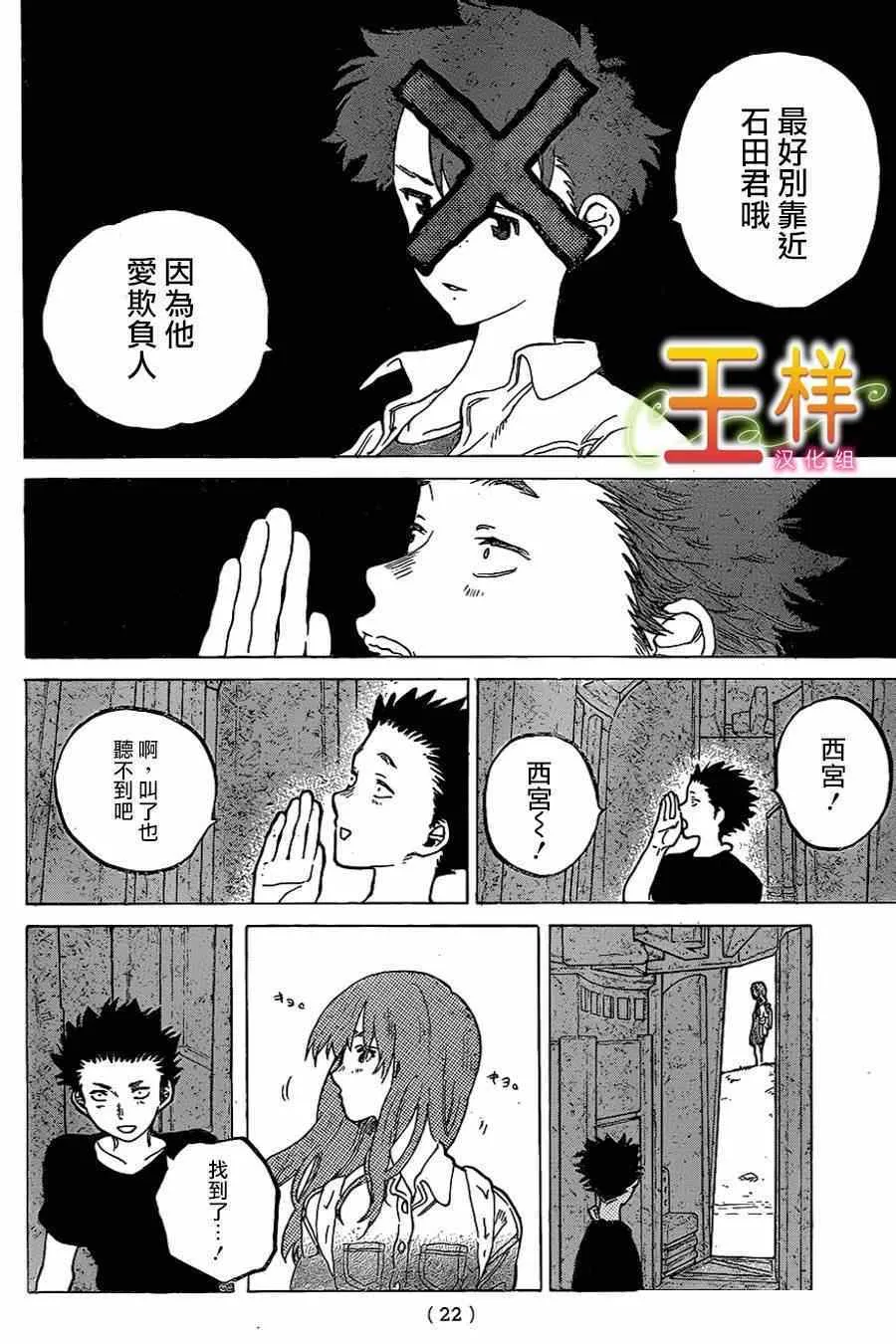 第40话 约会游戏 第15页