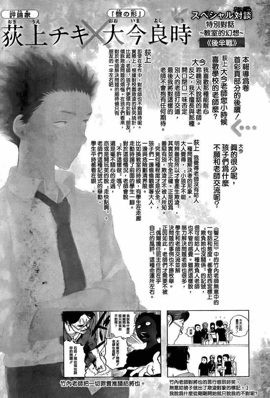 第40话 约会游戏 第22页