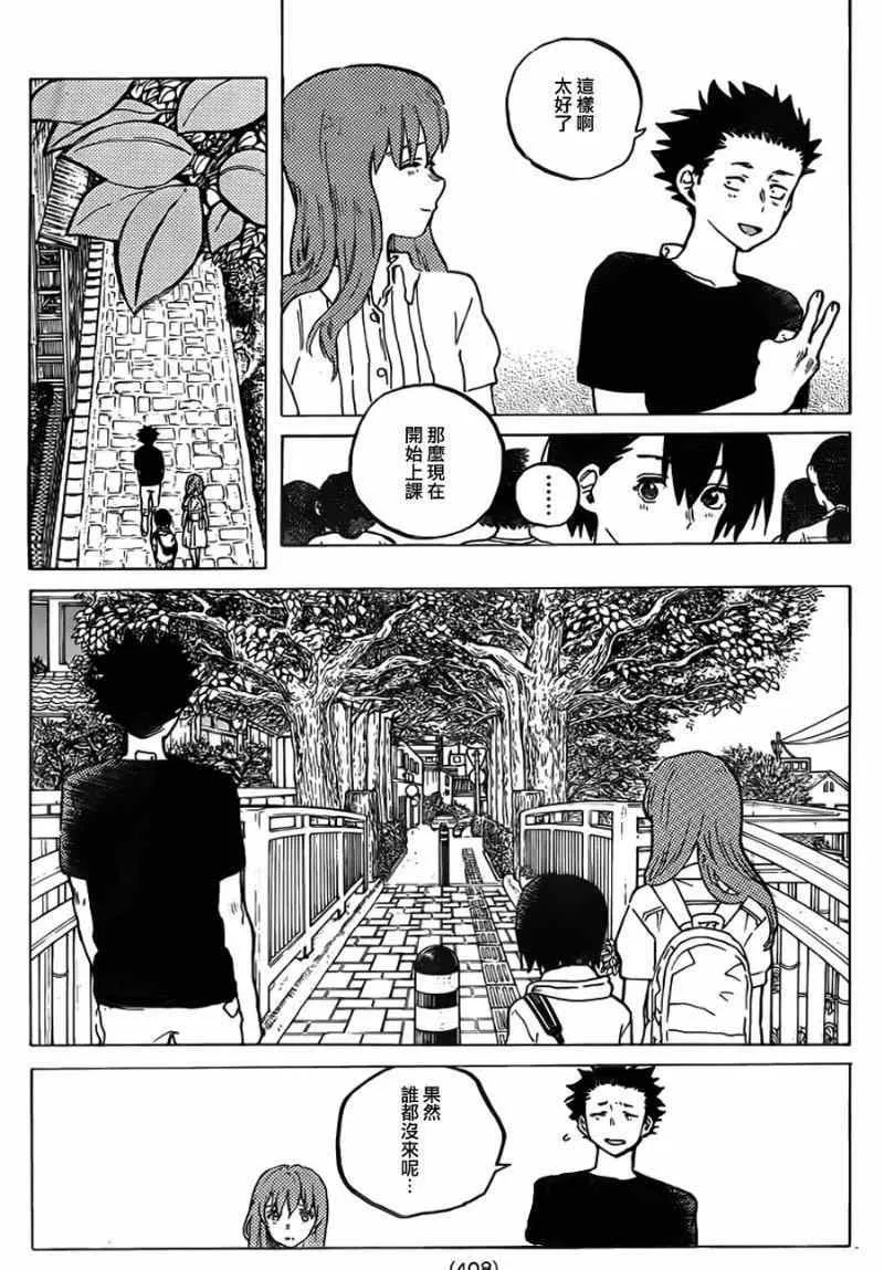 第41话 大家 第4页