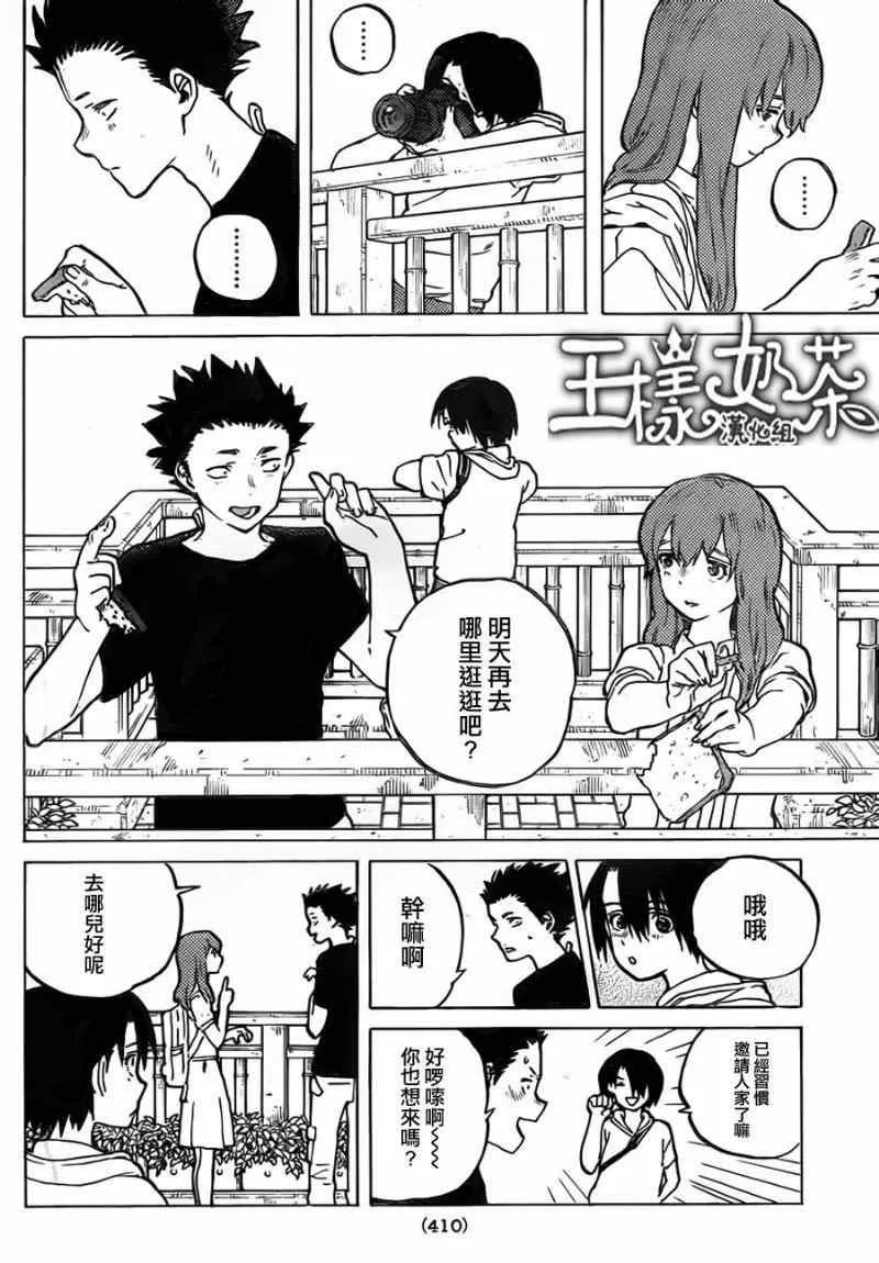 第41话 大家 第6页
