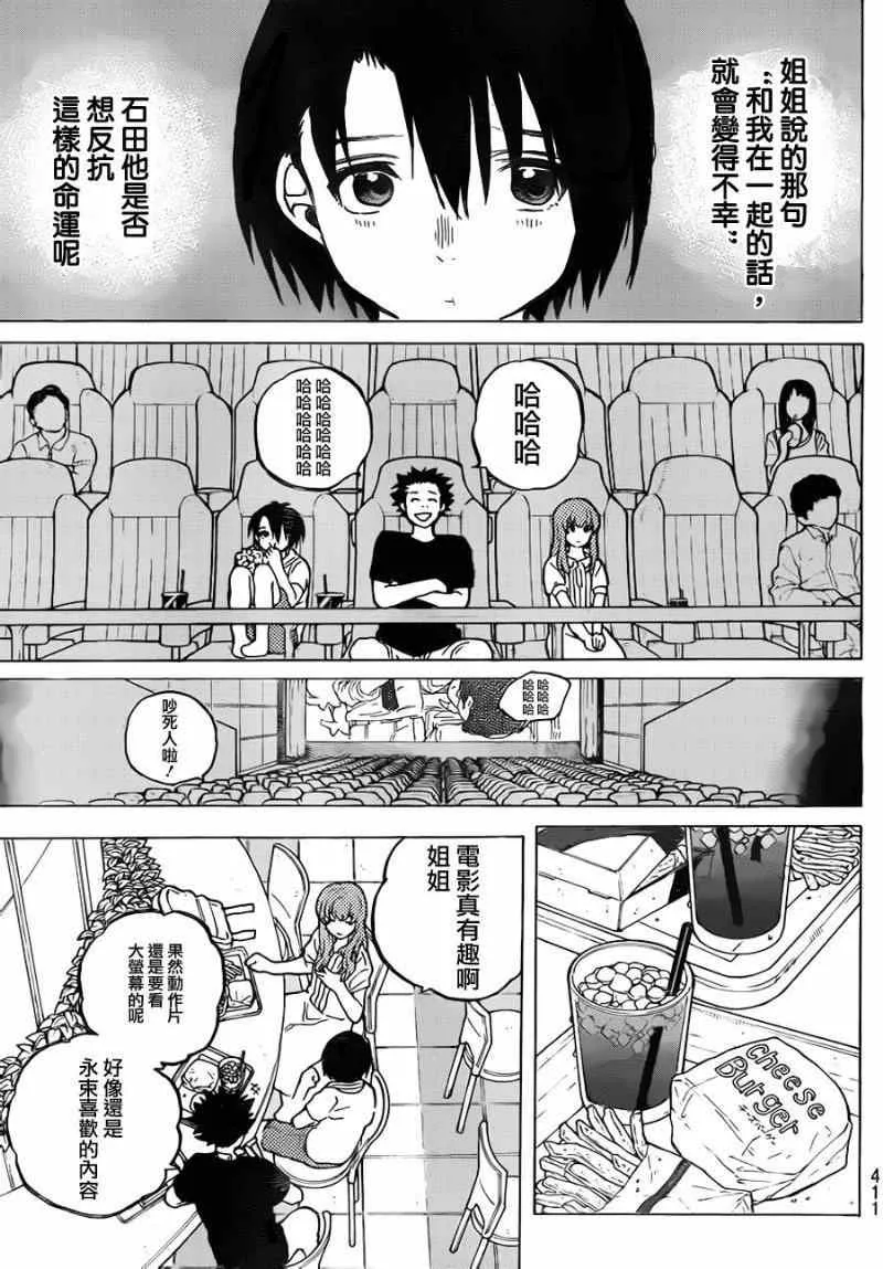 第41话 大家 第7页
