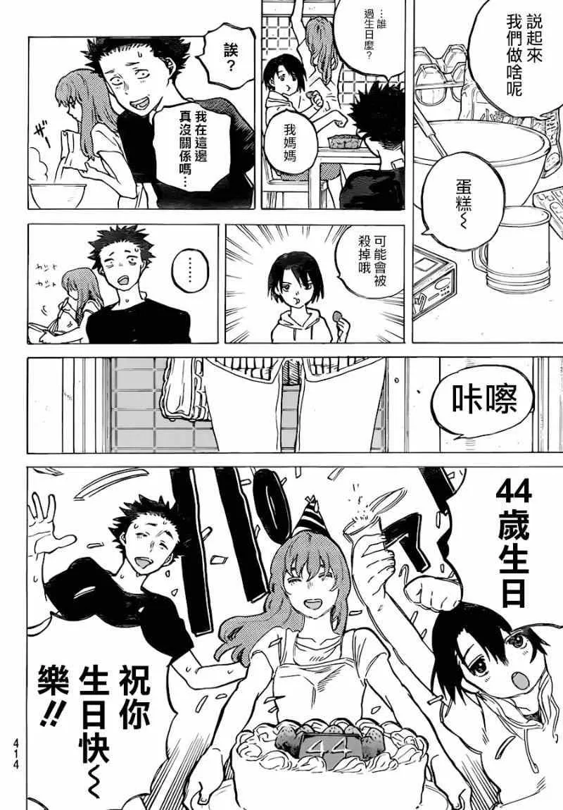 第41话 大家 第10页