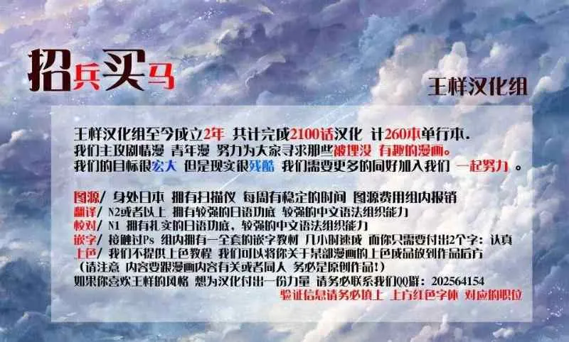 第41话 大家 第18页