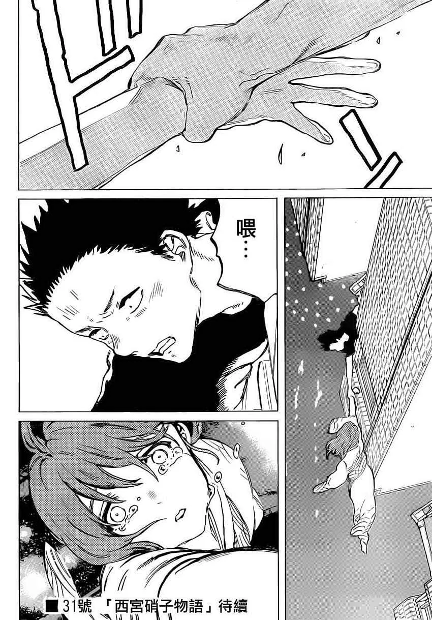 第42话 烟花 第15页