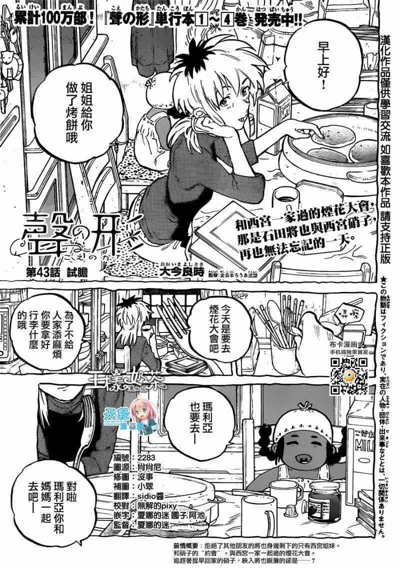 第43话 试胆 第1页