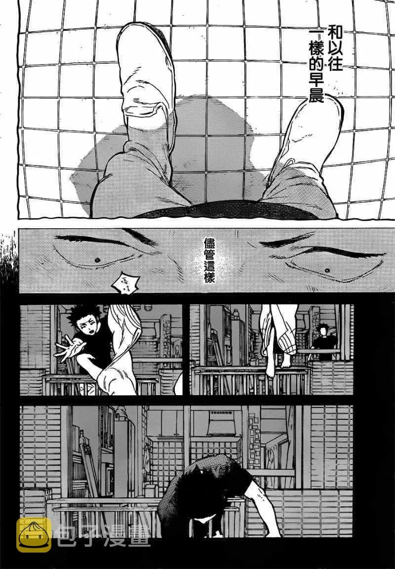 第43话 试胆 第2页